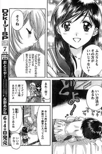 Doki! Special 2008-06