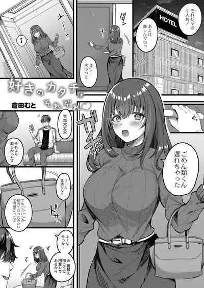 Ibitsu na Ai Demo Uketomete