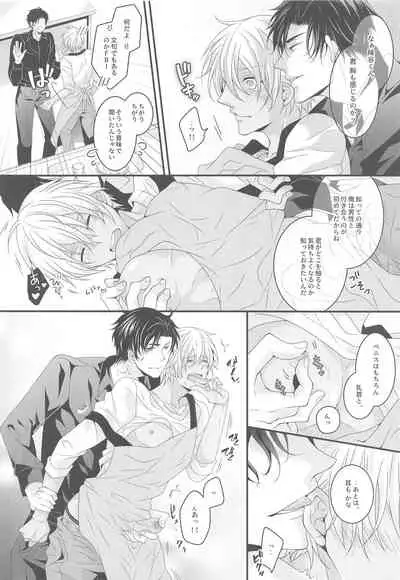 itoshiikarehabanirakun