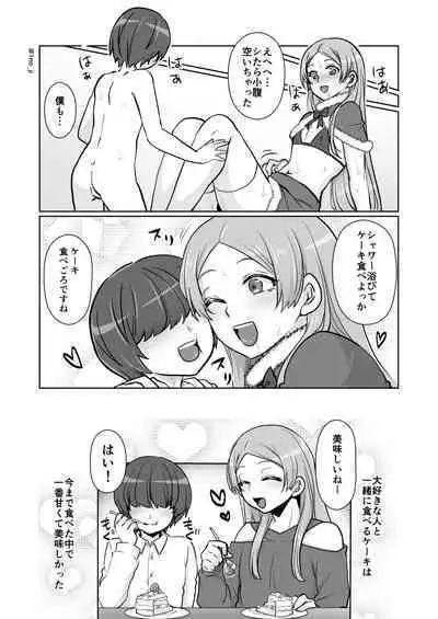 Himemiya senpai series