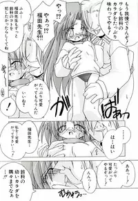 [Katsumata Kazuki] Chicchaiko Moe!