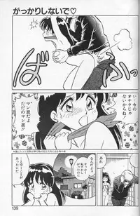 [Keno Yantarou] Player S