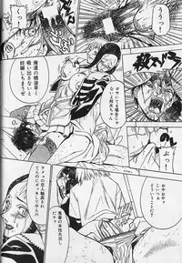 [Kagerou1991] Bousou Rape