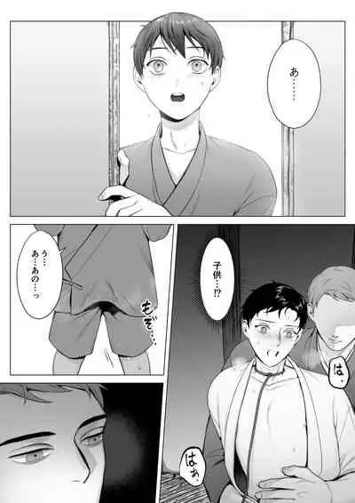 [Shimaboue] Ookami-sama -In- [Digital]