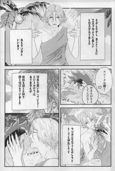 Sakuya wa o tanoshimideshita ne