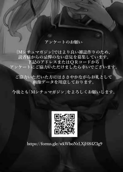 M Situ Magazine Vol. 2 2021-nen Haru Gou