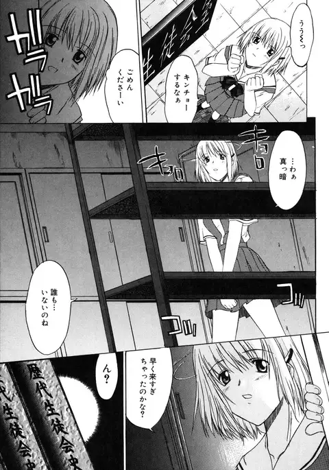 Nyuudaku Gansho - SEX is needed for school life