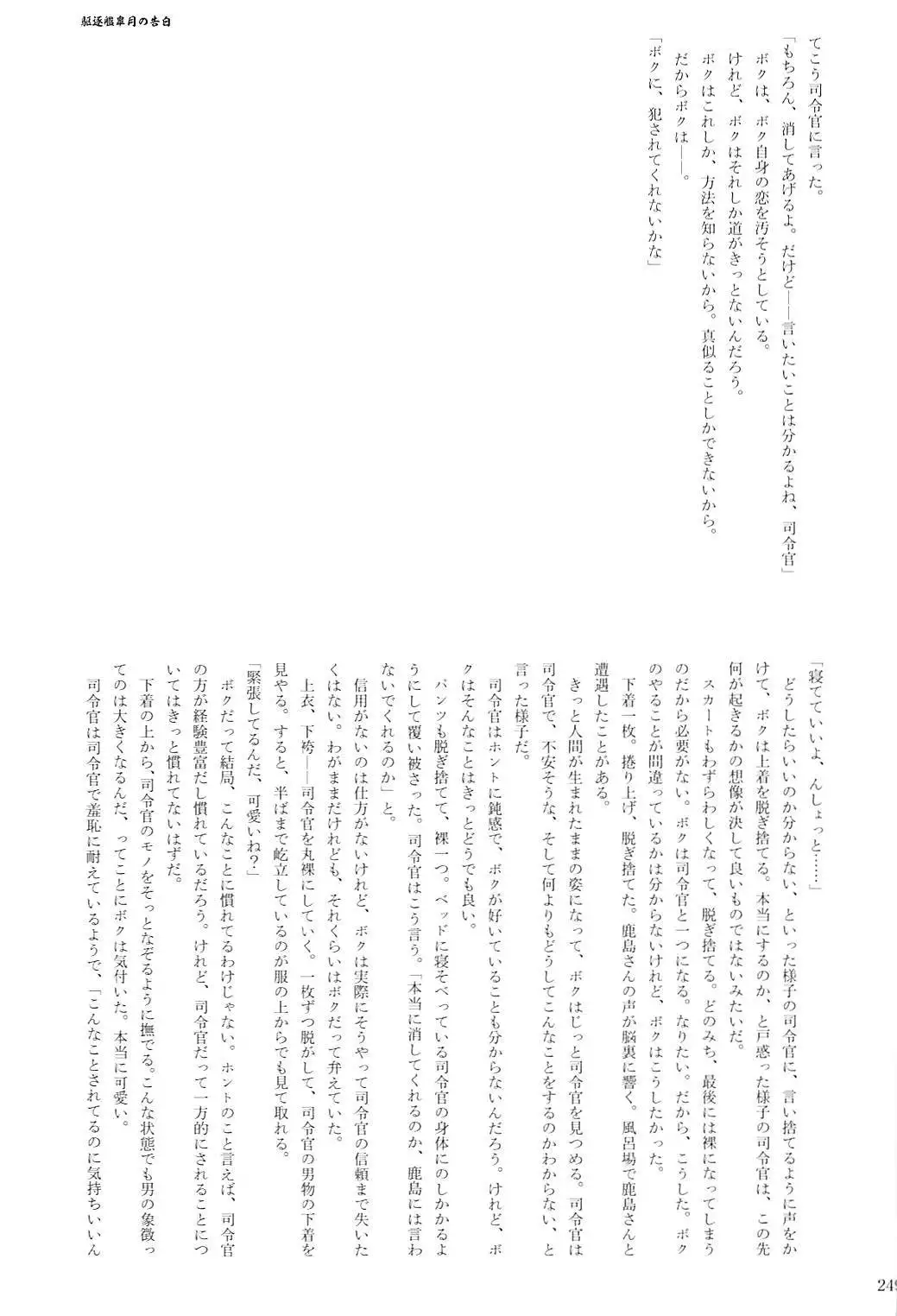 Kuchikukan Gyaku Rape Goudou 2 Saihan