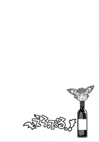 (C88) [Goromenz (Yasui Riosuke)] Eroblue! (Granblue Fantasy)