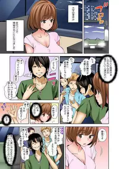 Kanojo ga Chikan ni Ochiru Made