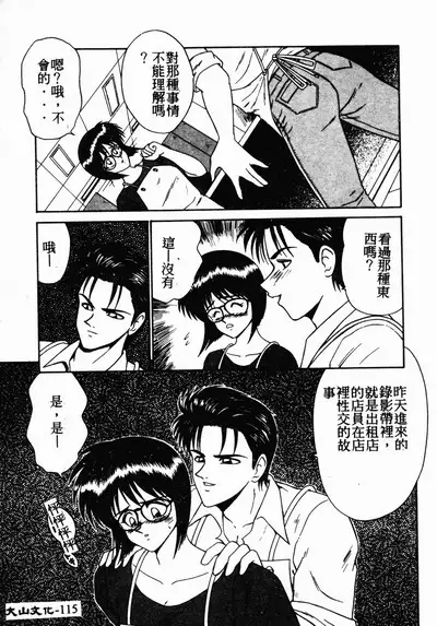 Ikoma Ippei NEXT!! Bishoujo Lolita Hen