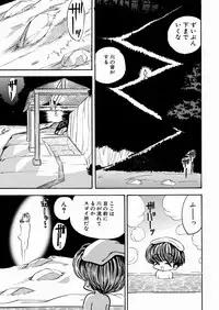 [Mori Hiromi] Imouto Ijiri