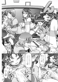 (C69) [Gambler Club (Kousaka Jun)] Mero Mero Day 2 (Onegai My Melody)