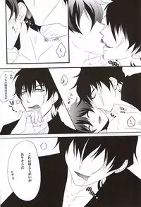 [megaromaniac (Megunoji)] Cosmic Coral (Kekkai Sensen)