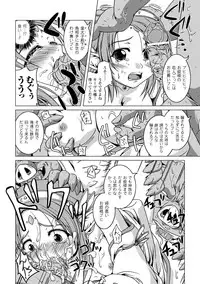 [Nanami Shizuka] Zetsumetsu Kigu Megami ~Threatened Goddess~ [Digital]