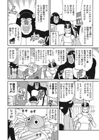 COMIC HOTMILK 2017-11 [Digital]