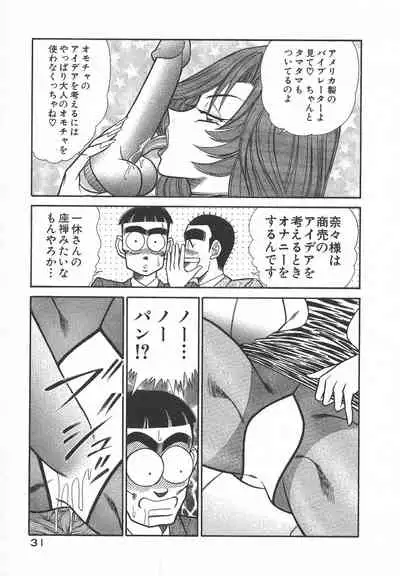 [Inui Haruka] Uruonna Volume 1