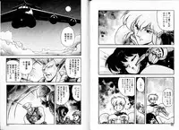 [Mii Akira] Lunatic Night 2