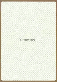 (C72) [Moriisan-Tokono (Morii Shizuki)] BROWN BROWN (Various)