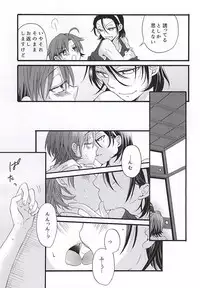 (SUPERKansai21) [Papapanda (Tasuku)] Natsu nanode Aircon wa Gisei ni Narimashita (Yowamushi Pedal)