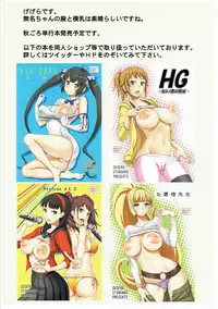 (C90) [GEGERA STANDARD (Gegera Toshikazu)] NO NAME (Koutetsujou no Kabaneri)