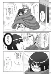 (COMIC1☆6) [Noritama Gozen (Noritama)] NINETAIL SYNDROME (Inu x Boku SS)