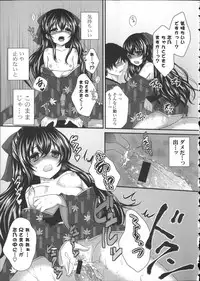 [Utano] Hatsukoi Toiro