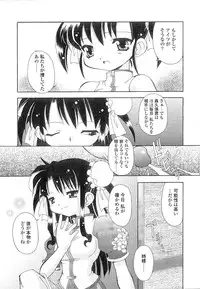 [Chuushin Kuranosuke] Nyan Nyan Kusushi!