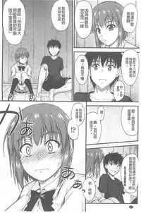 [Mutsuki] Koi Ecchi ~LoveH~ [Chinese]