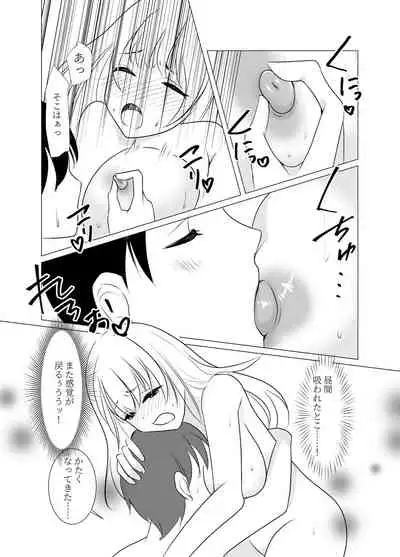 Do you hate me as a sister?