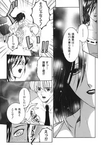 [Yasuhara Tsukasa] Gaden Insui