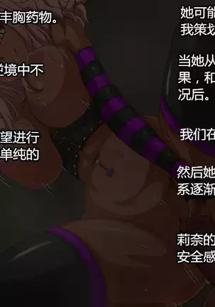 Namaiki Sports Shoujo no Gyaru Choukyou Kiroku - Zenpen