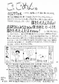 (C48) [Mutsuya] OSHIOKI WAKUSEI MUSUME G (Sailor Moon)