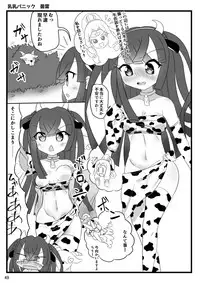 [よだか超新星 (Various) PRIPARA MILK (PriPara) [Digital]