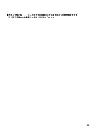 Dark Matter to Shokushu Mikan Hen 2