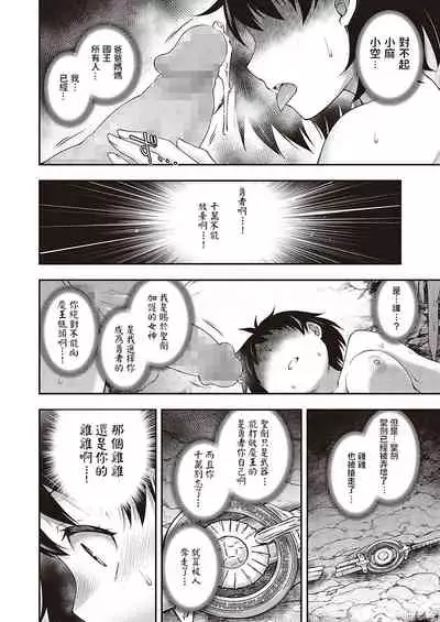 [Hisakawa Tinn] Sukebe na Maou ga Arawareta! (COMIC ExE 36) [Chinese] [Digital]