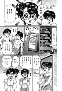 [Wataru Watanabe] Minako Sensei no Shotaiken