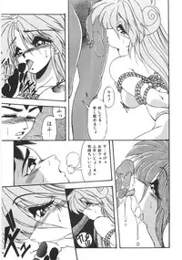 [Yume Kirei] Seifuku Zukan Tenshi no Mitsugi