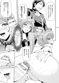 [Anthology] Seigi no Heroine Kangoku File Vol. 2 [Digital]