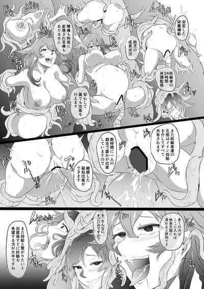 [CotesDeNoix (Cru)] Collapsing World another √chaos (Hyperdimension Neptunia) [Digital]