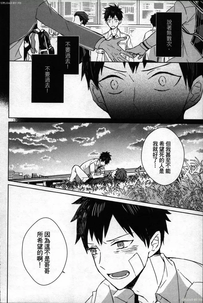 Memory of the monster 2