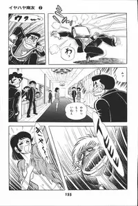 iyahaya nantomo vol 2