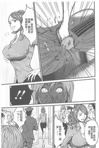 [Nagashima Chousuke] Girls Must Die! [Chinese]