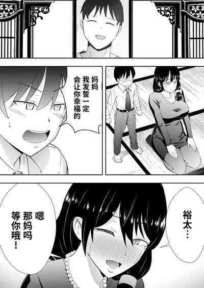 Tomokano Kaa-chan Soushuuhen Kakioroshi Manga "Shiori Mama Botebara Nama Ecchi Hen"