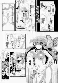(C85) [Haitokukan (Haitokukan)] Touhou Jikan 5 Kochiya Sanae (Touhou Project) [Chinese] [Uchin个人翻译]