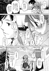 [Okada Kou] Dare ni mo Ienai Koto