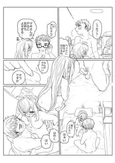 [we53] 秋の薪マキ