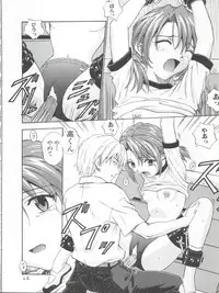 (CR25) [Nakayohi (Izurumi)] Baku (Neon Genesis Evangelion)