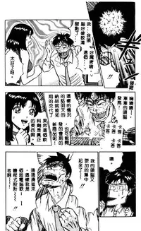 [Nagashima Chosuke] Momo Chichi Musume 2 [Chinese]