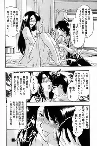 [Minazuki Satsuki] RATAI